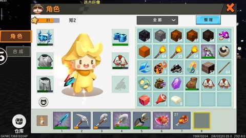 迷你世界远古巨像怎么打