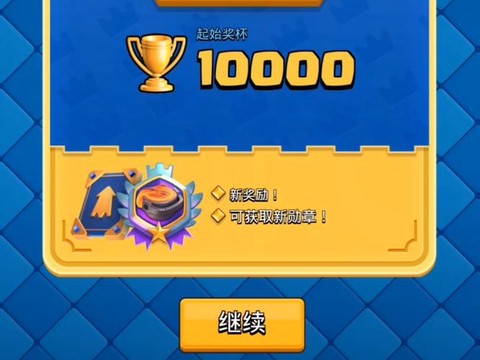 皇室战争4800什么