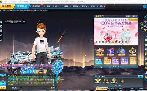 qq飞车卡商城什么