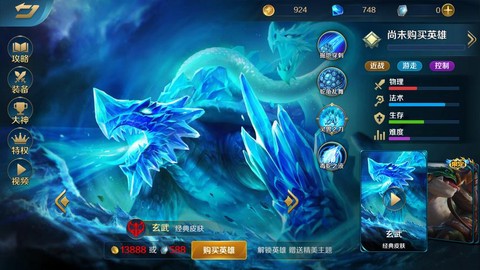 为什么英魂之刃玄武[图1]