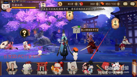 阴阳师怎么删除好友