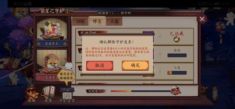 阴阳师怎么删除好友[图1]