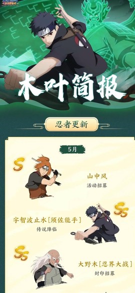 手机怎么玩火影忍者ol