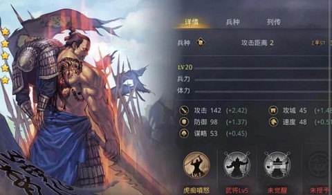 率土之滨许褚怎么配将[图1]