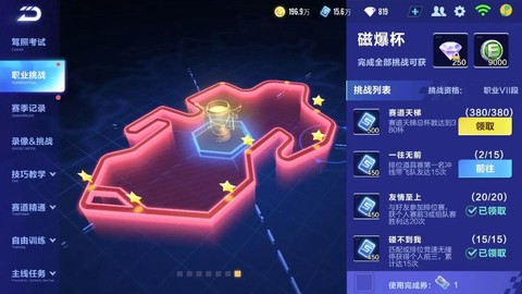 qq飞车为什么更新不了[图2]