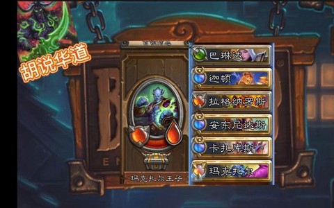 炉石传说h2是什么意思