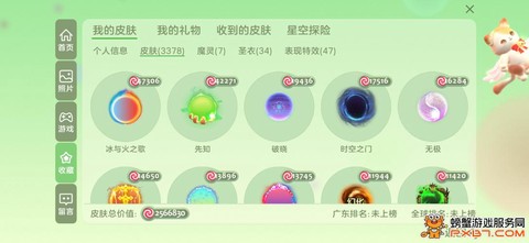 球球大作战苹果怎么充值