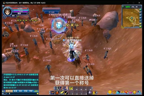 武林外传怎么冲称谓