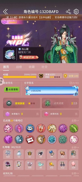 手机狼人杀怎么换账号[图2]