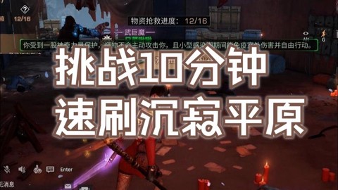 明日之后如何快速刷战斗熟练度