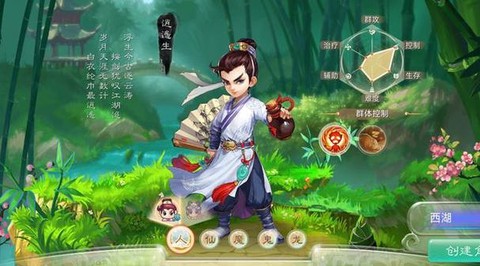 大话西游男人怎么转