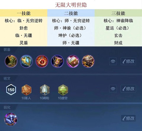 王者荣耀怎么点注意