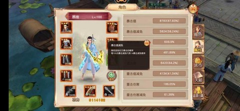 九阴真经怎么加入锦衣卫