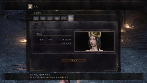 黑暗之魂3什么白金[图2]