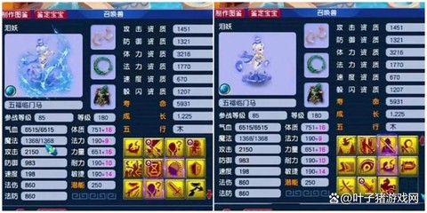 梦幻西游妖王怎么找