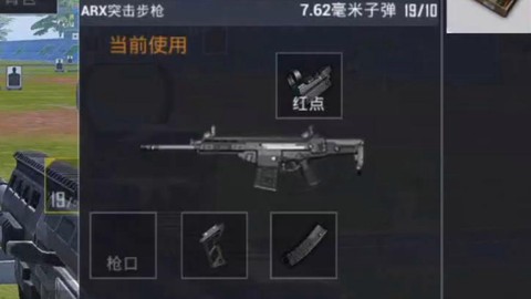 绝地求生ar是什么枪[图1]