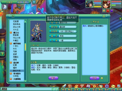 神武恩仇录有什么用