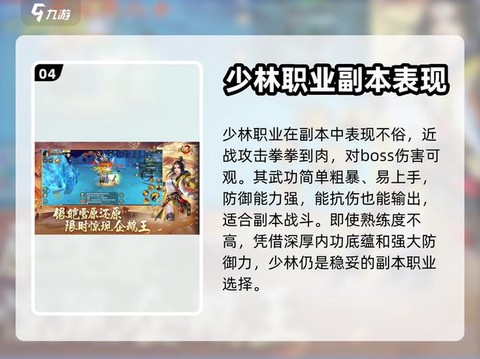 新天龙八部怎么刷副本