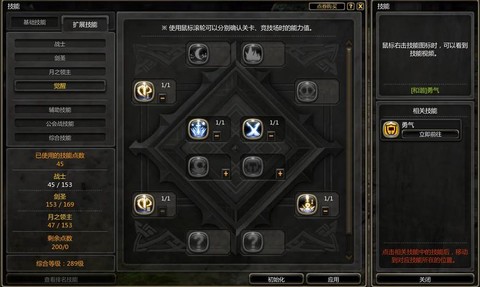 龙之谷月之领主怎么转