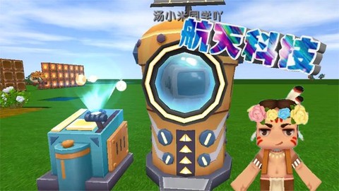 迷你世界地心怎么去[图1]