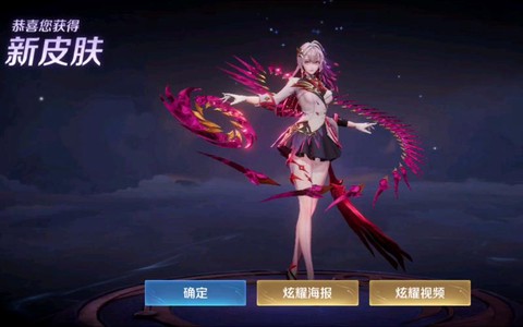 王者荣耀皮肤怎么获得[图1]