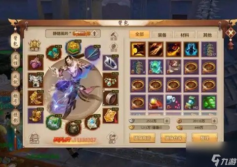 天龙八部天山什么技能