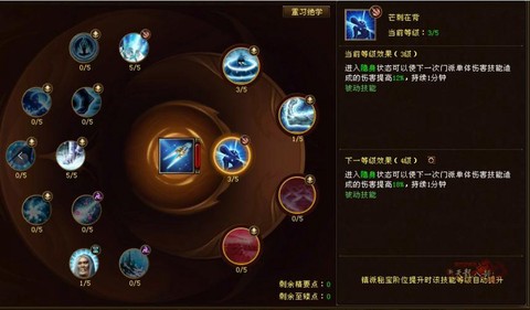 天龙八部天山什么技能[图1]