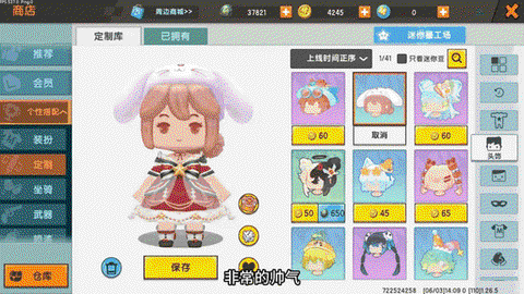 迷你世界电器怎么用