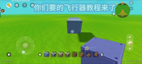 迷你世界电器怎么用[图2]