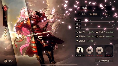 率土之滨鲁肃怎么样