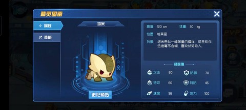 赛尔号塔克林刷什么[图1]