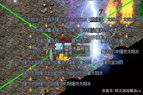 热血传奇祝福油怎么喝