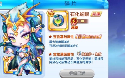 天天酷跑美杜莎怎么抽[图1]