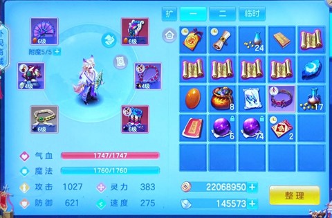 神武手游存神兽怎么