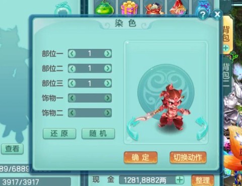 神武手游存神兽怎么[图2]