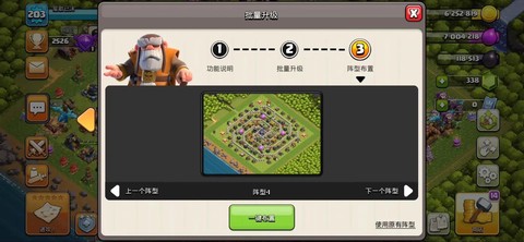 部落冲突s1怎么更新[图1]