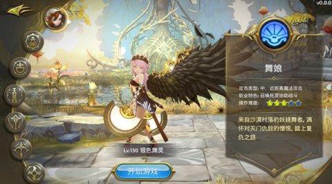 龙之谷外传职业是什么[图2]