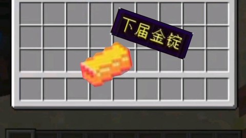 我的世界金锭有什么用