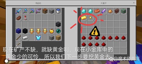 我的世界金锭有什么用[图2]