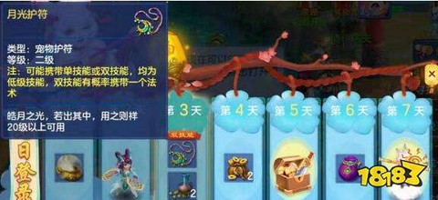 神武怎么弄剑气护符