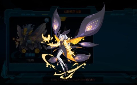 赛尔号幻影蝶怎么得