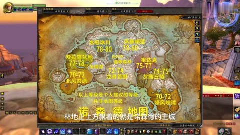 魔兽世界怎么去诺德