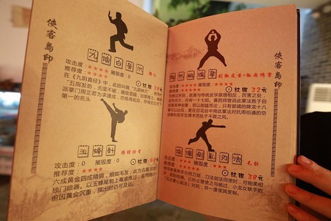 九阴真经丐帮用什么武学[图1]