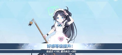 碧蓝航线好感怎么提升