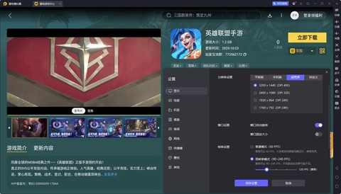 怎么游玩英雄联盟手游[图2]