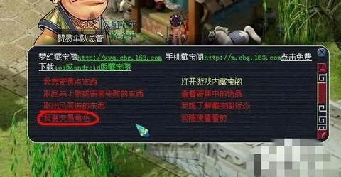 梦幻西游角色怎么出售