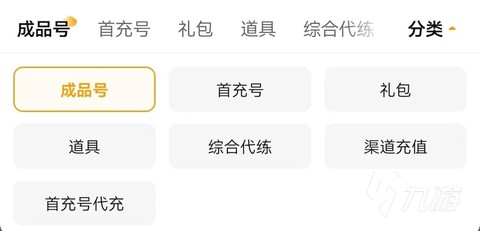 怎么卖部落冲突账号
