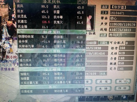 大话2女仙带什么宝宝