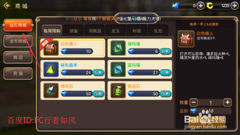 龙之谷手游玫瑰怎么卖