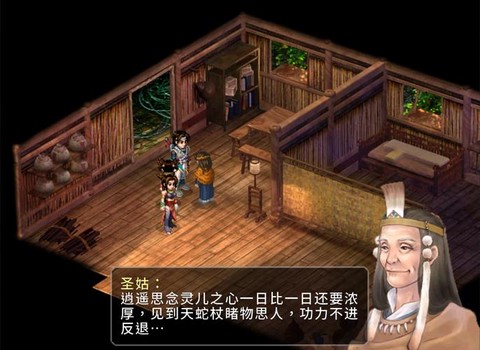 怎么没有仙剑奇侠传2[图1]